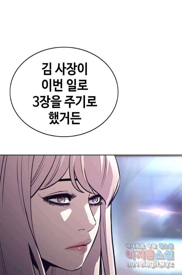 귀싸대기 35화 79