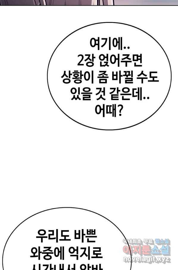 귀싸대기 35화 80