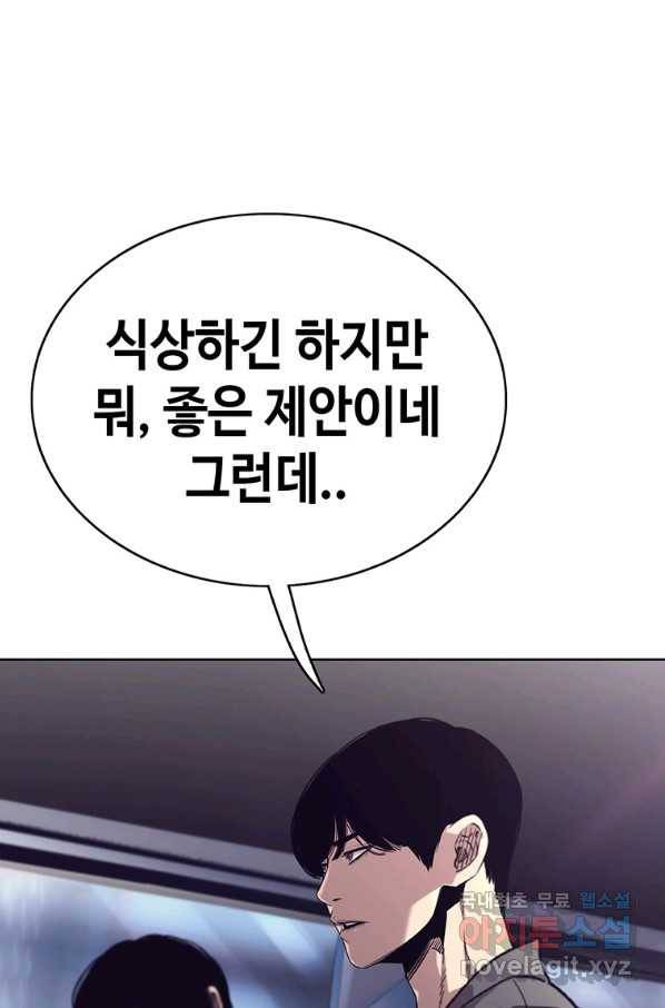 귀싸대기 35화 84