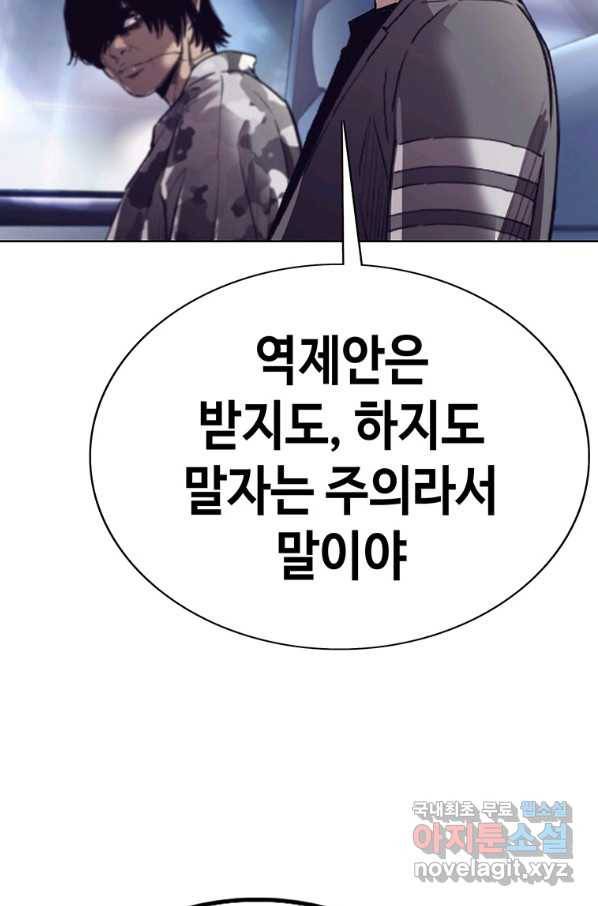 귀싸대기 35화 85