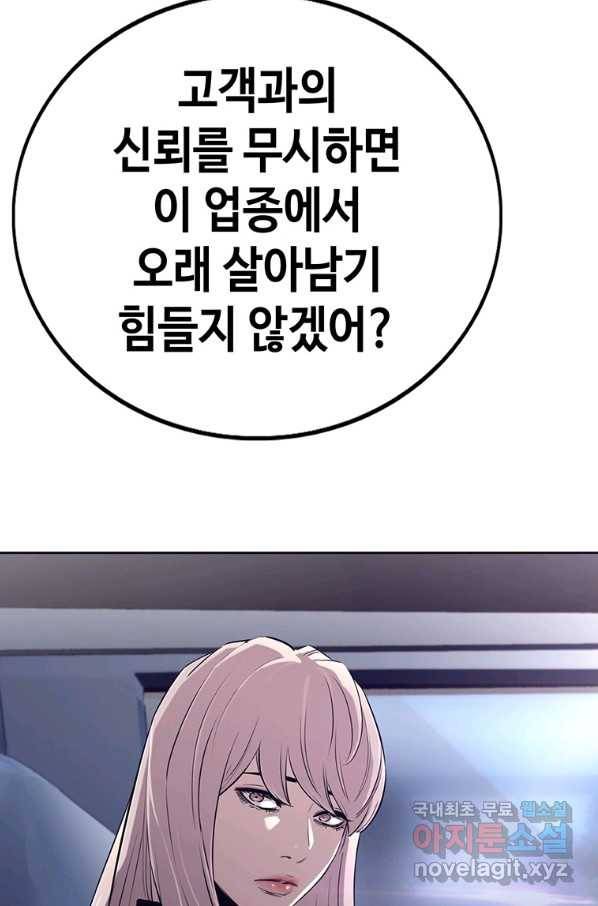 귀싸대기 35화 86