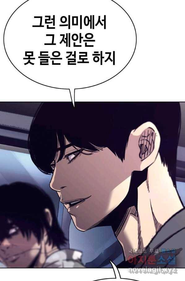 귀싸대기 35화 88