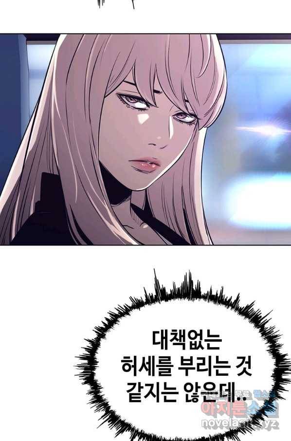 귀싸대기 35화 90