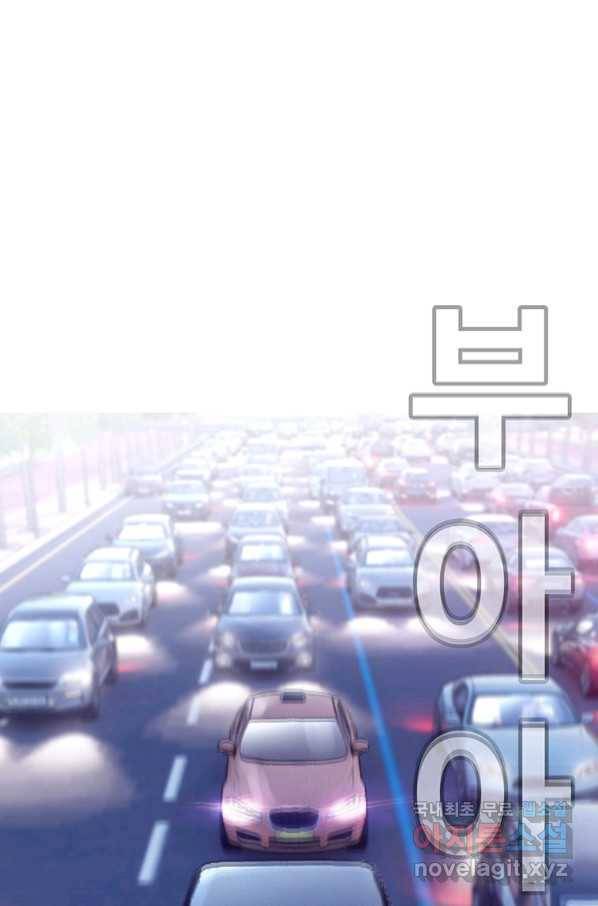 귀싸대기 35화 92