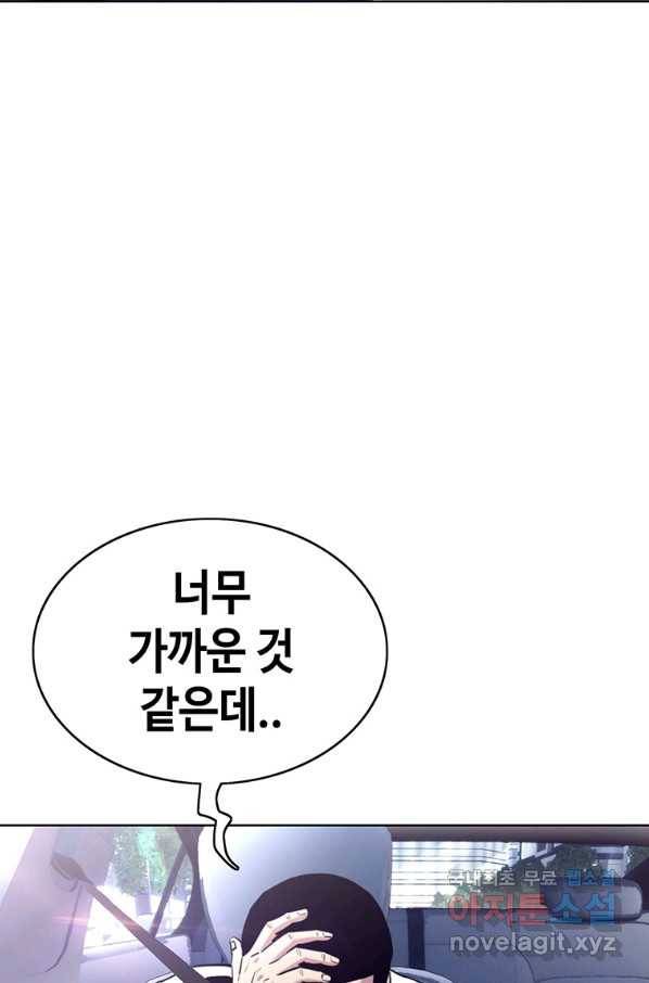 귀싸대기 35화 95
