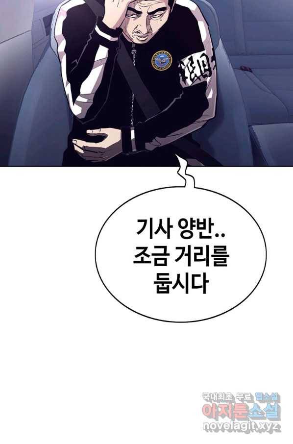 귀싸대기 35화 96