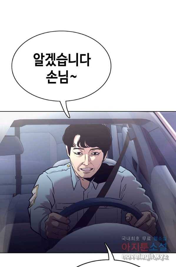 귀싸대기 35화 97