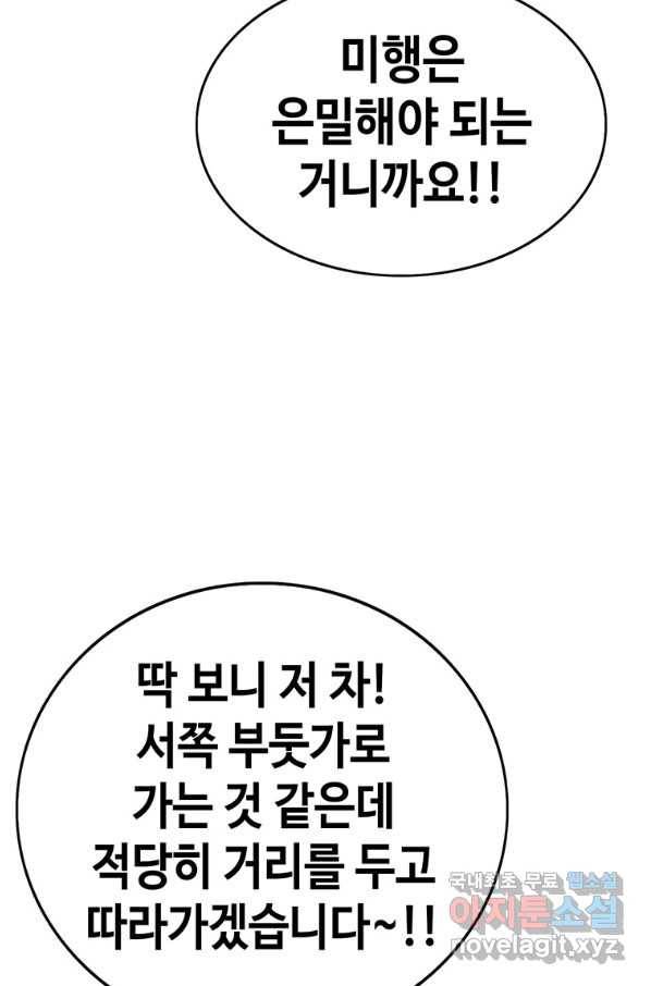 귀싸대기 35화 98