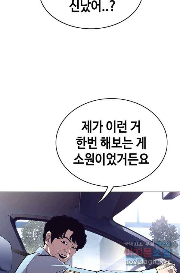 귀싸대기 35화 100
