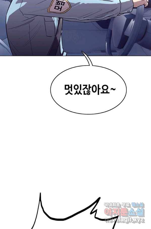 귀싸대기 35화 101