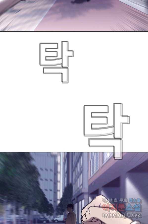 귀싸대기 35화 109