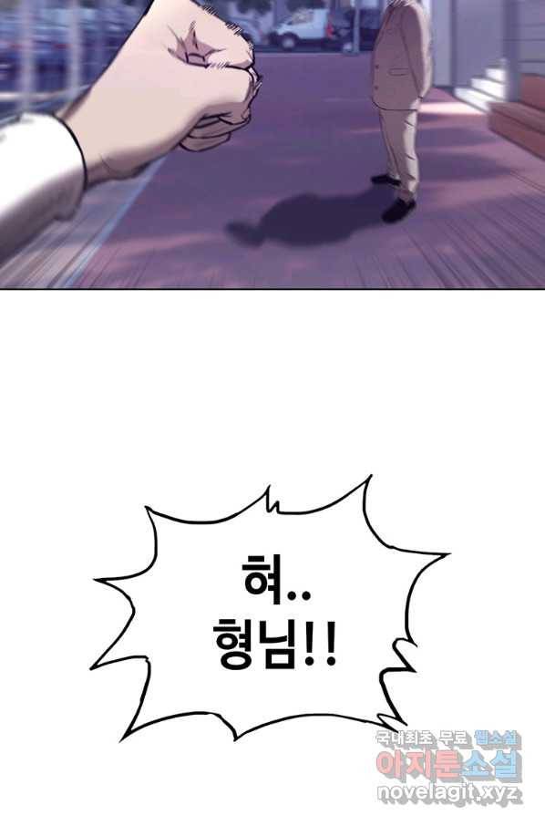 귀싸대기 35화 111