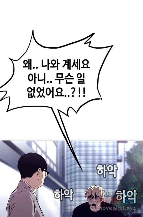 귀싸대기 35화 112