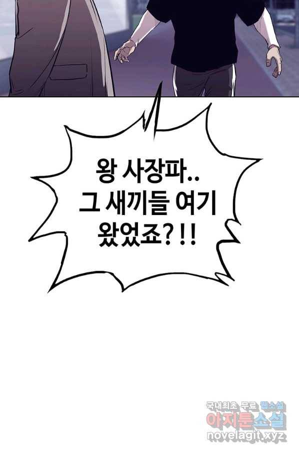귀싸대기 35화 113