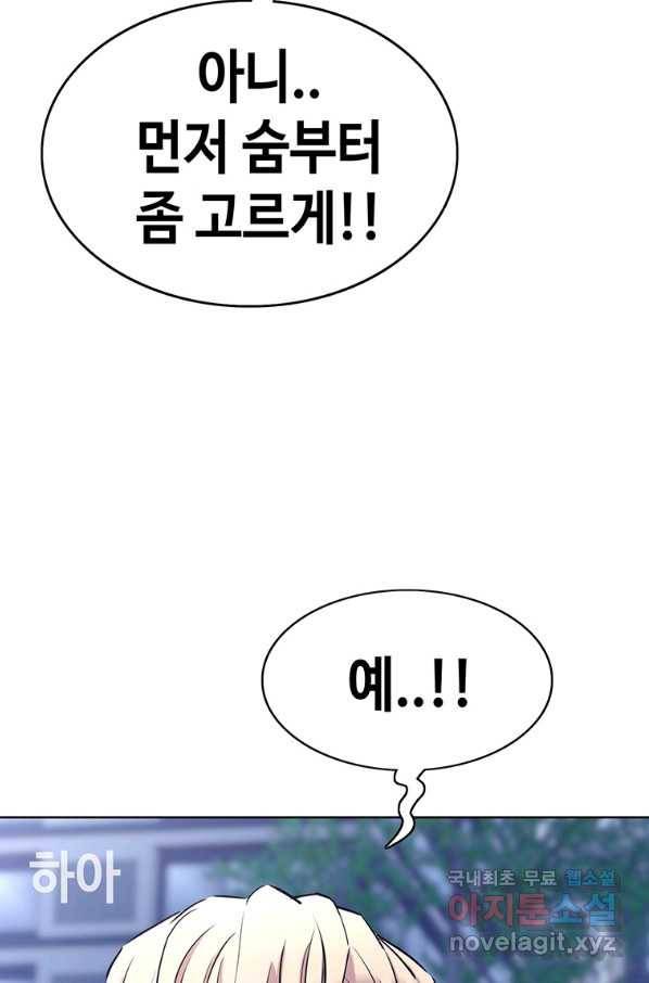 귀싸대기 35화 115