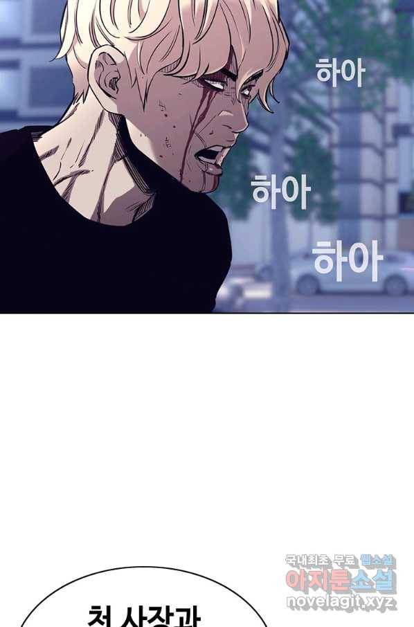 귀싸대기 35화 116