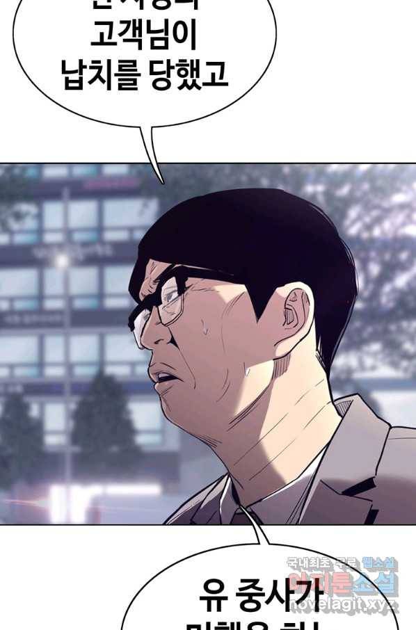 귀싸대기 35화 117