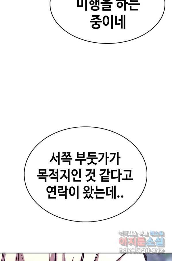 귀싸대기 35화 118