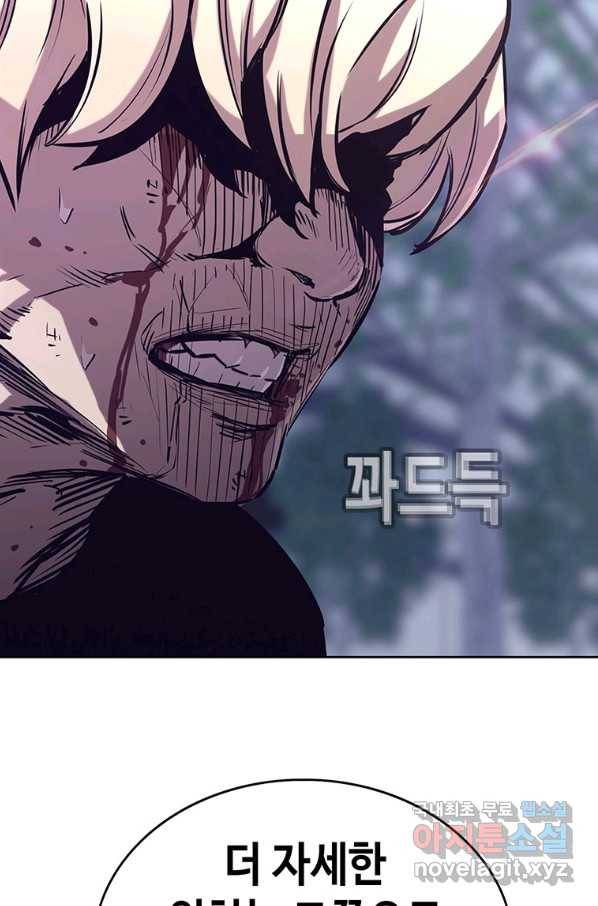 귀싸대기 35화 119