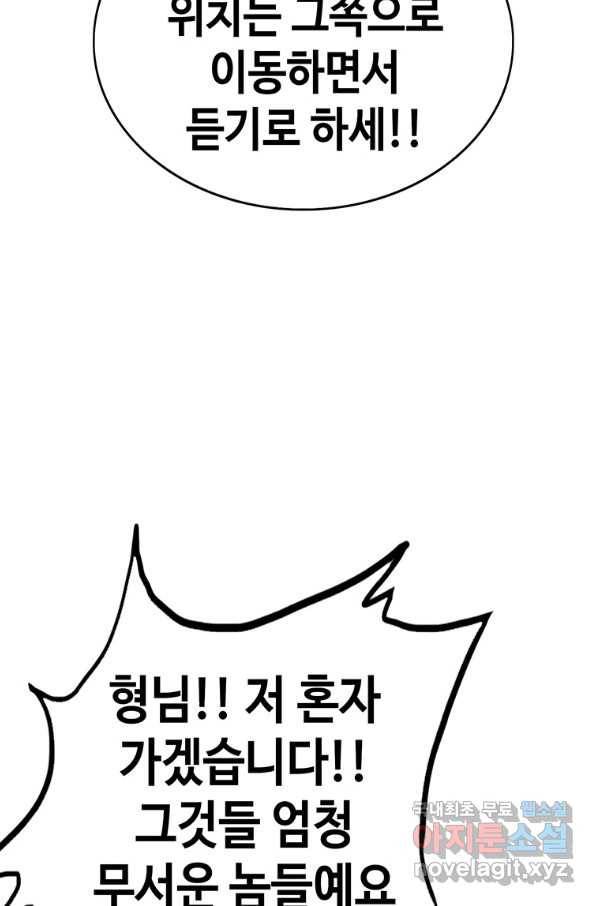 귀싸대기 35화 120