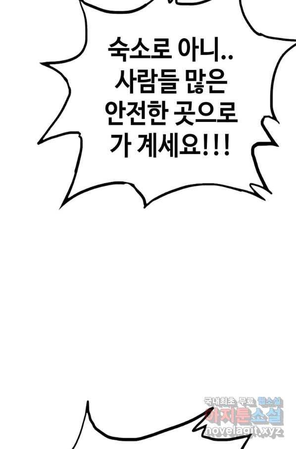 귀싸대기 35화 122