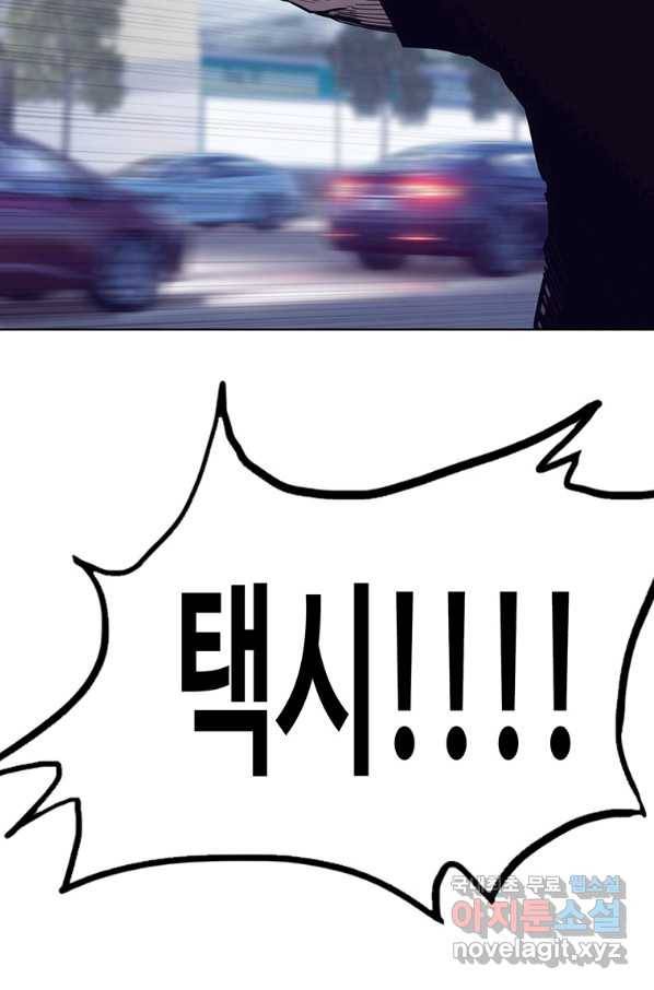 귀싸대기 35화 124