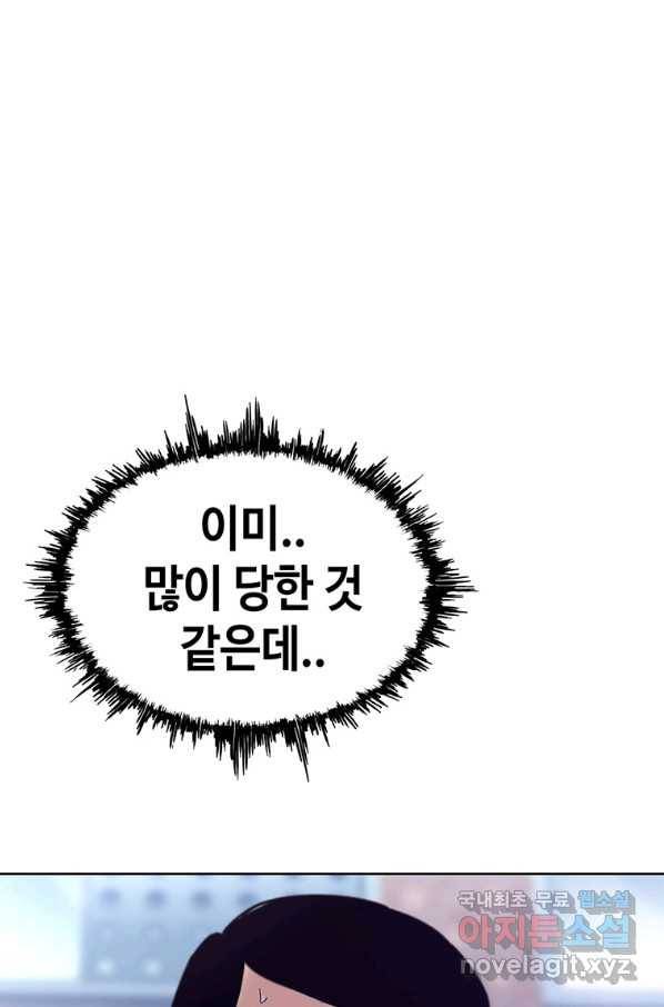 귀싸대기 35화 125