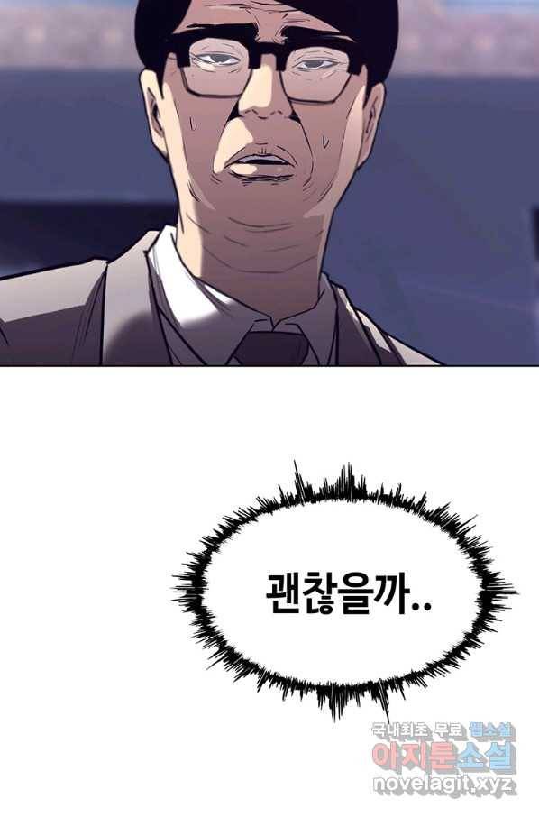 귀싸대기 35화 126