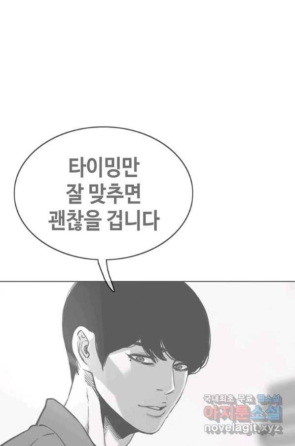 귀싸대기 35화 127