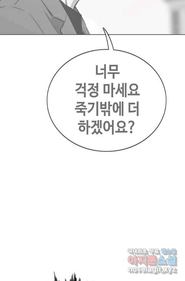 귀싸대기 35화 128
