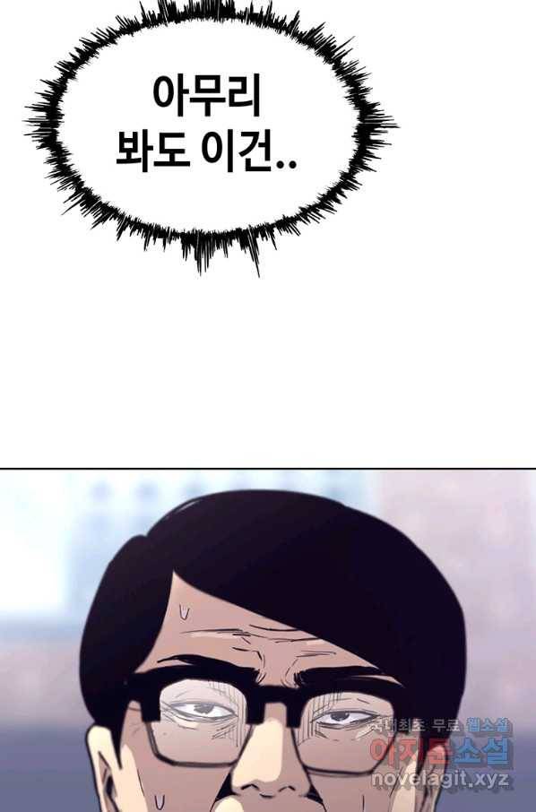 귀싸대기 35화 129