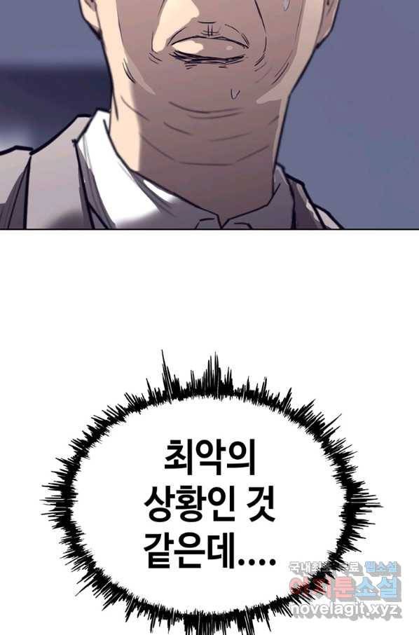 귀싸대기 35화 130