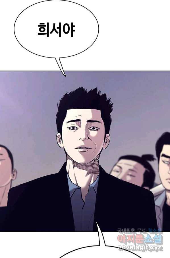 귀싸대기 35화 139