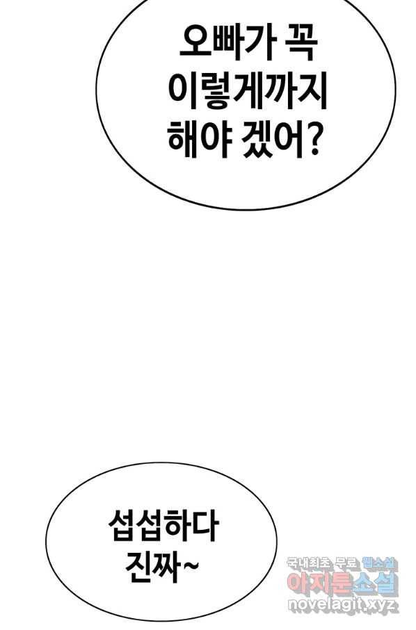 귀싸대기 35화 140