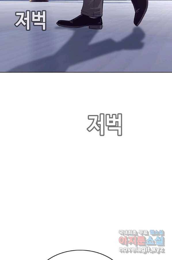 귀싸대기 35화 143