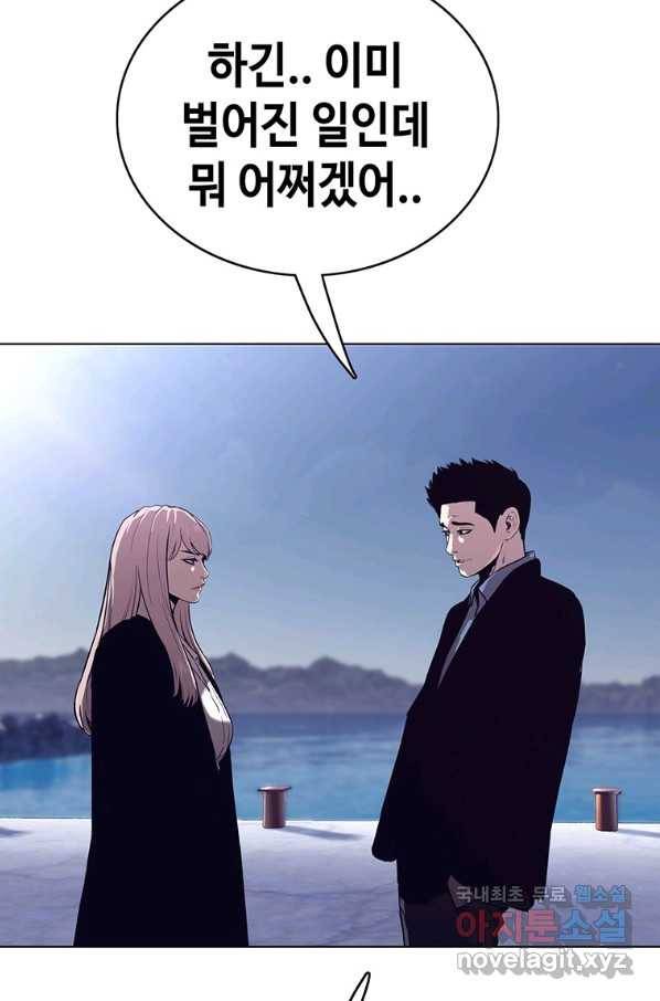 귀싸대기 35화 144