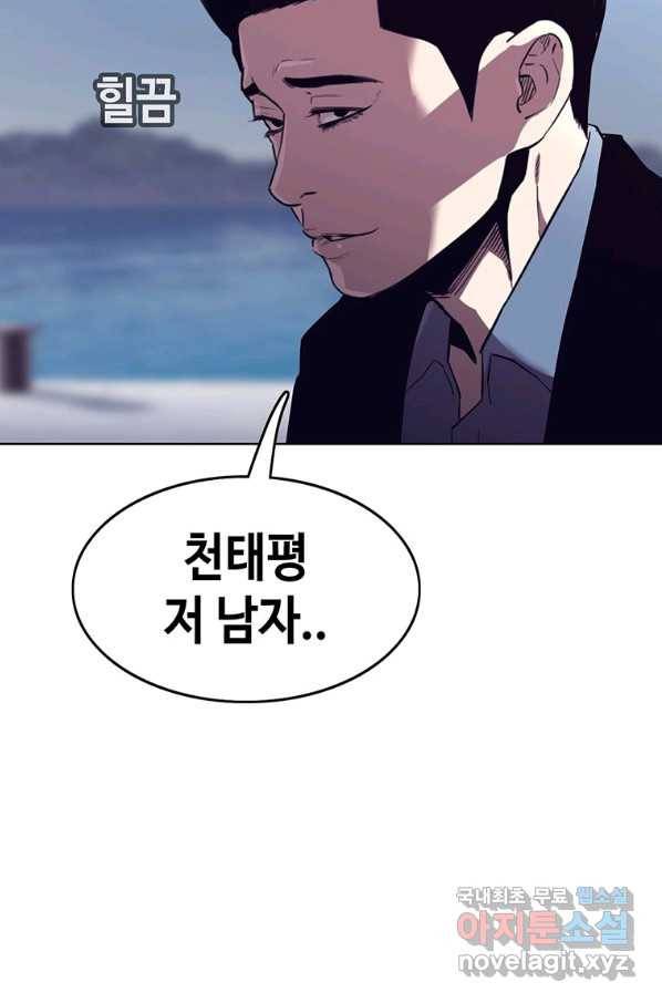 귀싸대기 35화 146