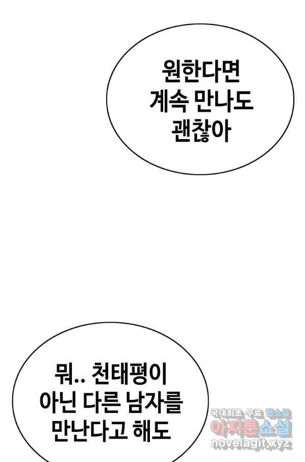 귀싸대기 35화 148