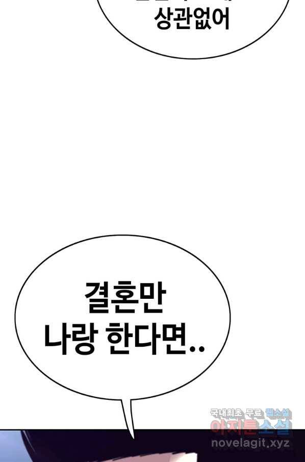 귀싸대기 35화 150