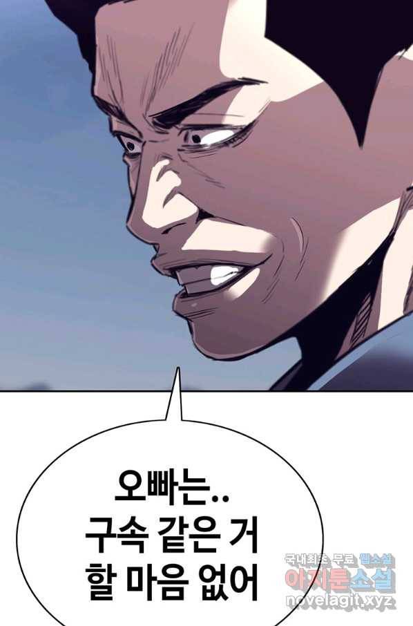 귀싸대기 35화 151