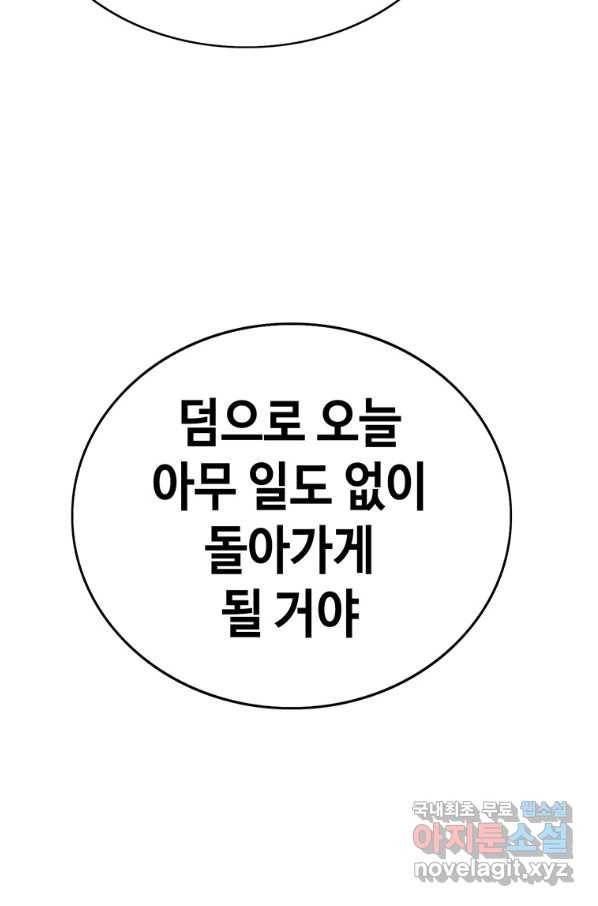 귀싸대기 35화 152