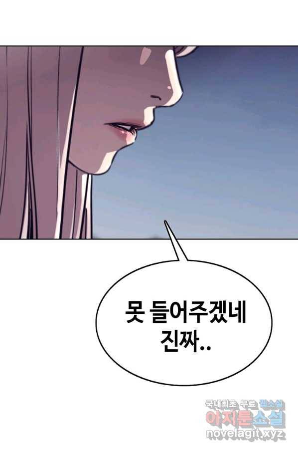 귀싸대기 35화 153