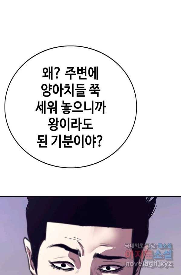 귀싸대기 35화 154
