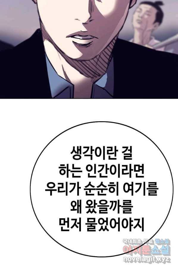 귀싸대기 35화 155