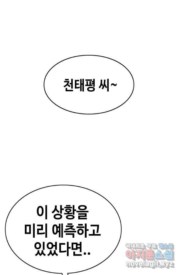 귀싸대기 35화 156