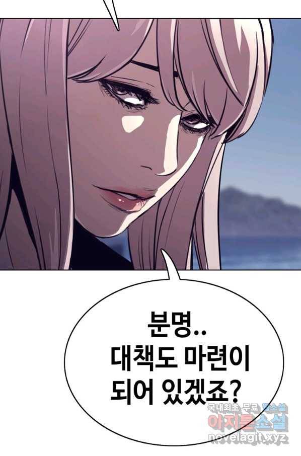 귀싸대기 35화 157