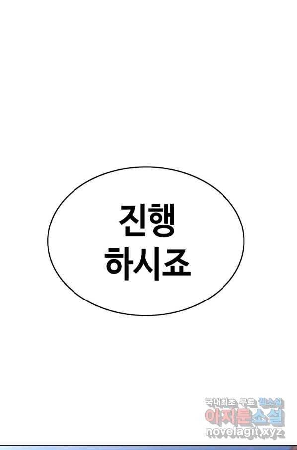 귀싸대기 35화 158