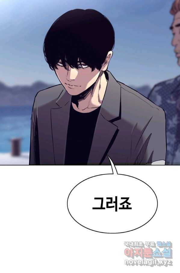 귀싸대기 35화 159