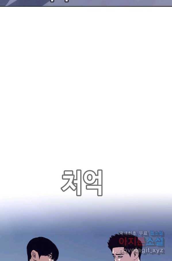 귀싸대기 35화 161
