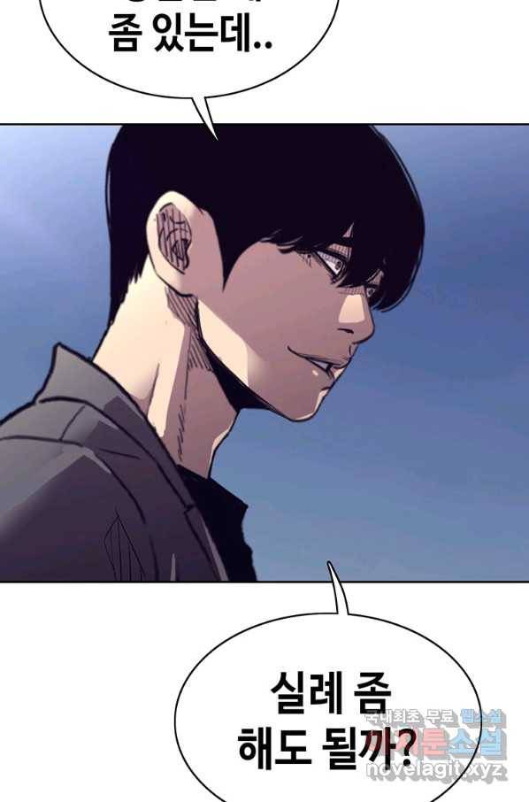 귀싸대기 35화 163